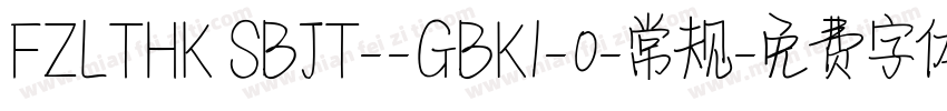 FZLTHK SBJT--GBK1-0-常规字体转换